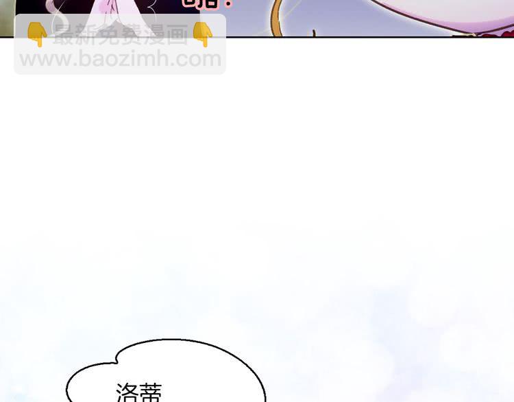 🍵不要小看女配角！ 第59话 投怀送抱 第20页