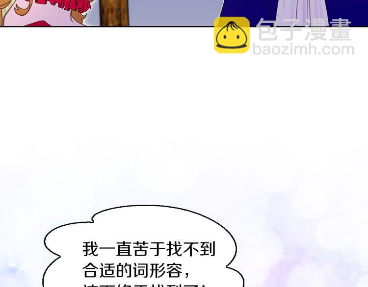 🍵不要小看女配角！ 第59话 投怀送抱 第22页