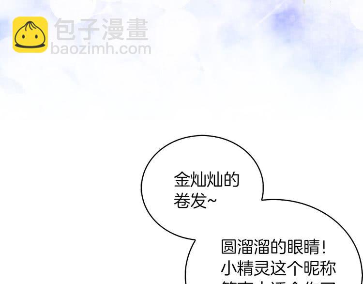 🍵不要小看女配角！ 第59话 投怀送抱 第24页