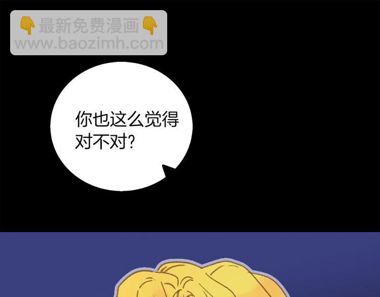 🍵不要小看女配角！ 第59话 投怀送抱 第27页