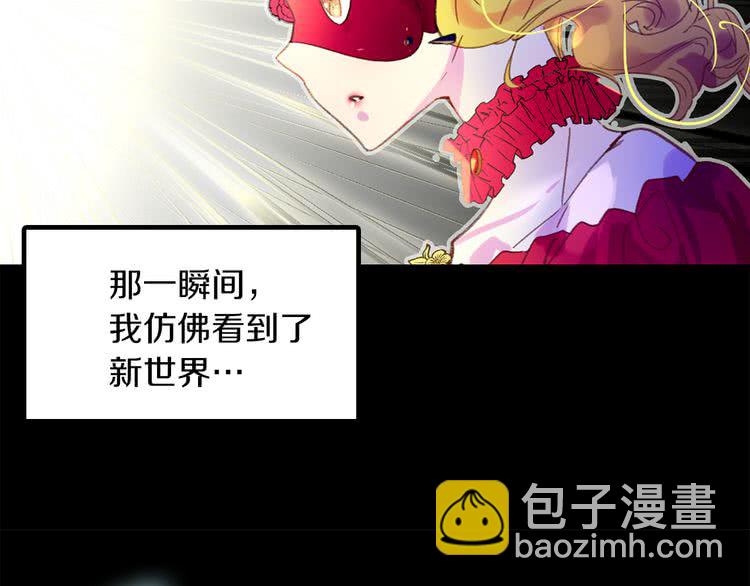 🍵不要小看女配角！ 第59话 投怀送抱 第30页