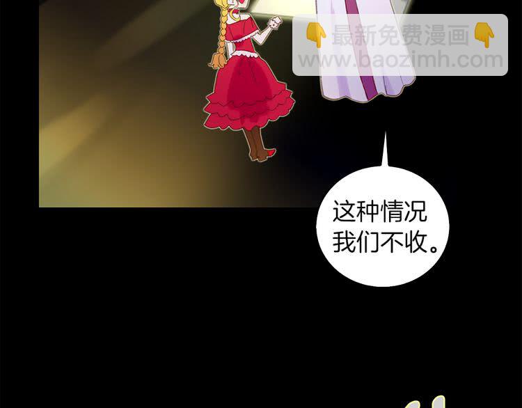 🍵不要小看女配角！ 第59话 投怀送抱 第34页