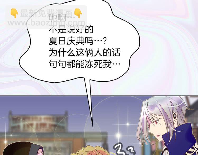 🍵不要小看女配角！ 第59话 投怀送抱 第39页