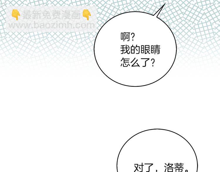 🍵不要小看女配角！ 第59话 投怀送抱 第42页