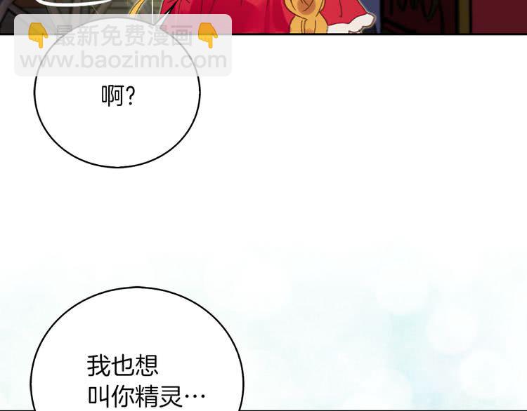 🍵不要小看女配角！ 第59话 投怀送抱 第44页