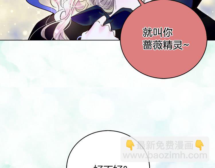 🍵不要小看女配角！ 第59话 投怀送抱 第46页