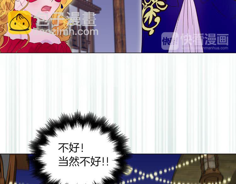 🍵不要小看女配角！ 第59话 投怀送抱 第48页
