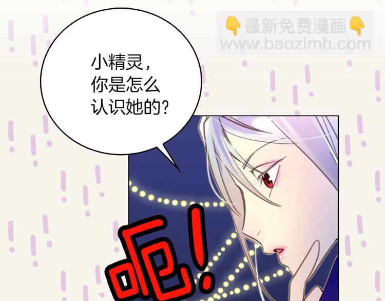 🍵不要小看女配角！ 第59话 投怀送抱 第5页