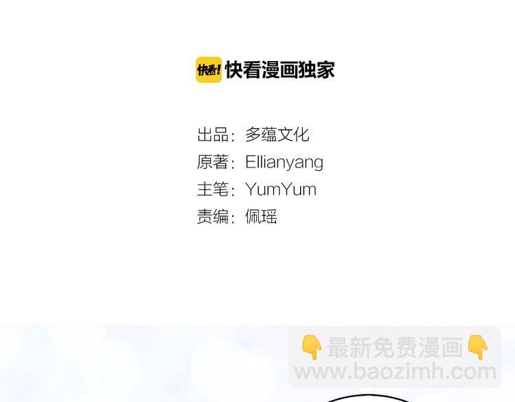 🍵不要小看女配角！ 第59话 投怀送抱 第8页