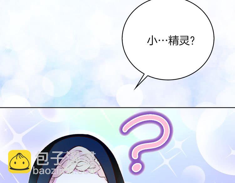 🍵不要小看女配角！ 第59话 投怀送抱 第9页