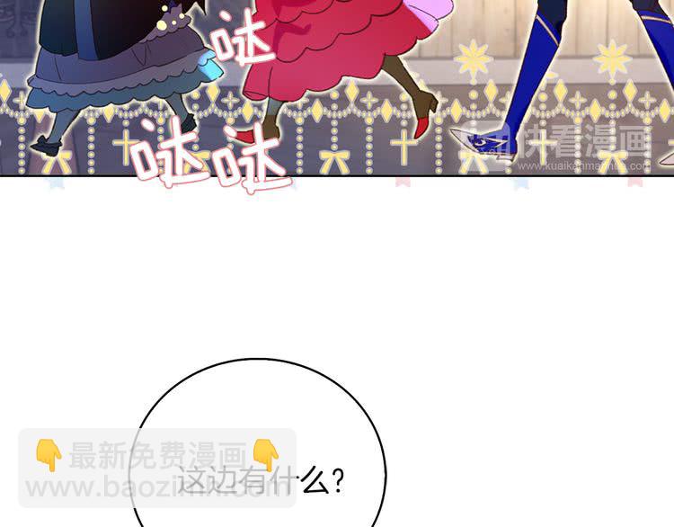 🍵不要小看女配角！ 第61话 伊芙琳道歉？ 第22页