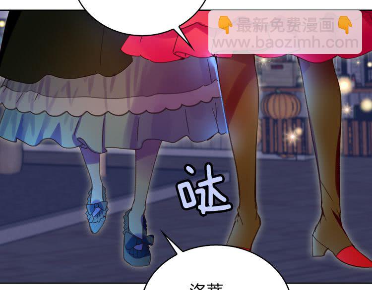 🍵不要小看女配角！ 第61话 伊芙琳道歉？ 第23页