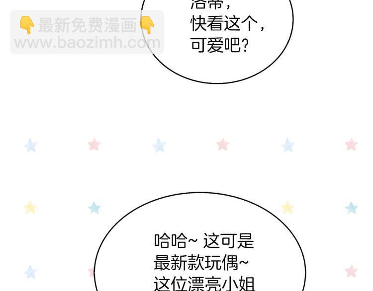 🍵不要小看女配角！ 第61话 伊芙琳道歉？ 第24页