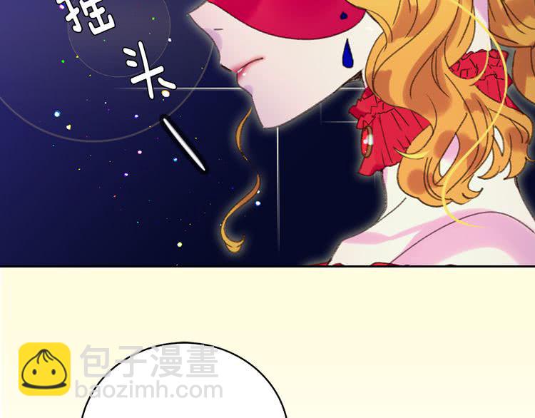 🍵不要小看女配角！ 第61话 伊芙琳道歉？ 第38页