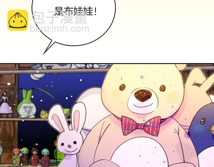 🍵不要小看女配角！ 第61话 伊芙琳道歉？ 第39页