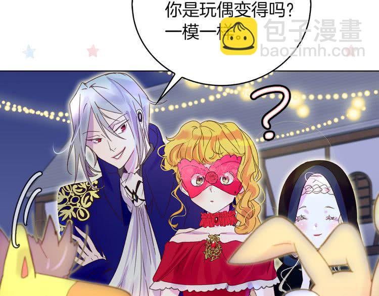 🍵不要小看女配角！ 第61话 伊芙琳道歉？ 第41页