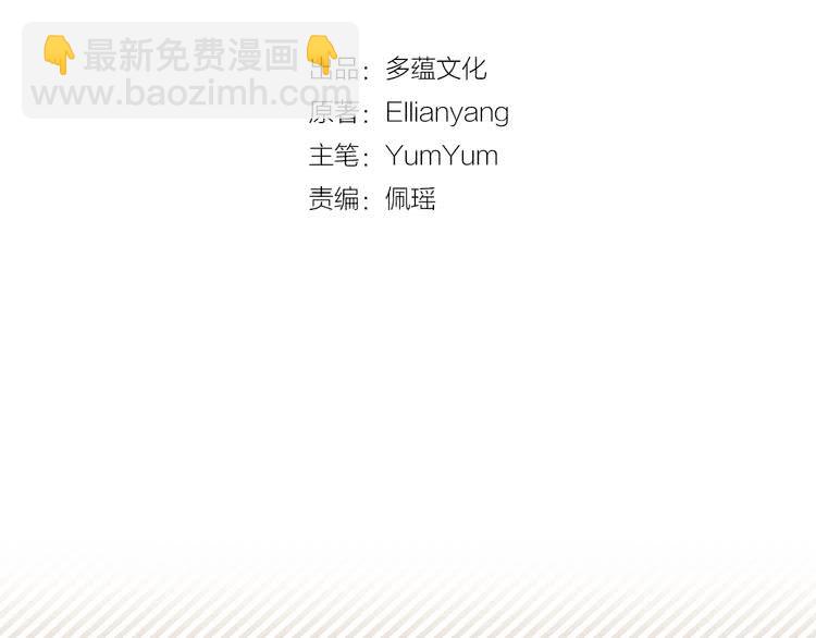 🍵不要小看女配角！ 第61话 伊芙琳道歉？ 第8页