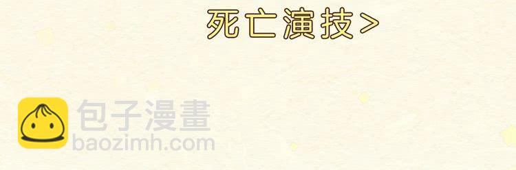 🍵不要小看女配角！ 第63话 我怎么会觉得你是怪物 第10页
