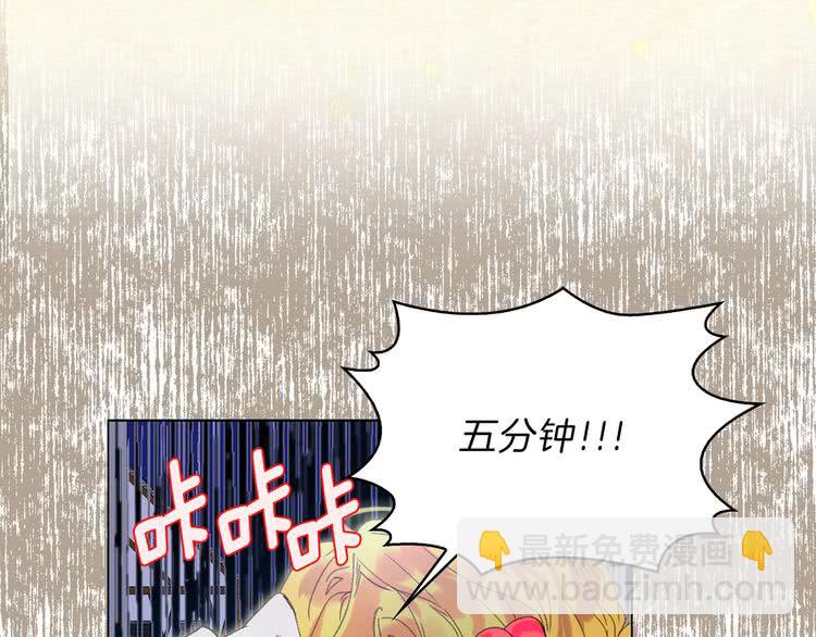 🍵不要小看女配角！ 第63话 我怎么会觉得你是怪物 第11页