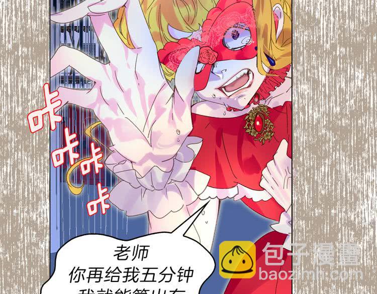 🍵不要小看女配角！ 第63话 我怎么会觉得你是怪物 第12页