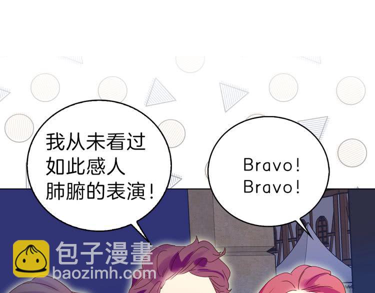 🍵不要小看女配角！ 第63话 我怎么会觉得你是怪物 第17页