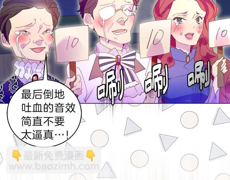 🍵不要小看女配角！ 第63话 我怎么会觉得你是怪物 第18页