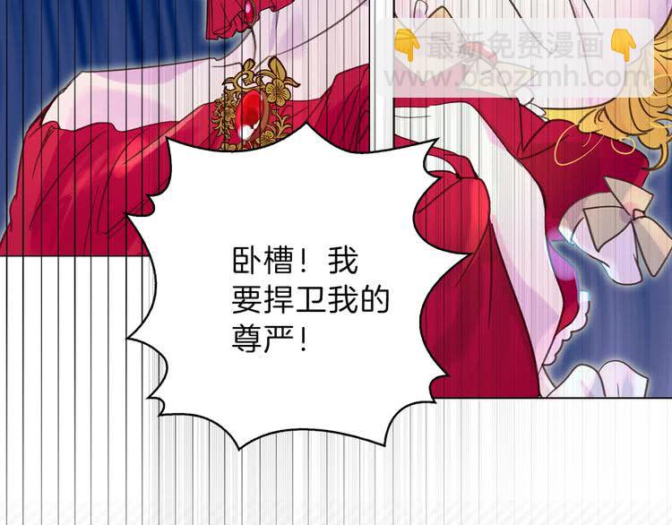 🍵不要小看女配角！ 第63话 我怎么会觉得你是怪物 第2页