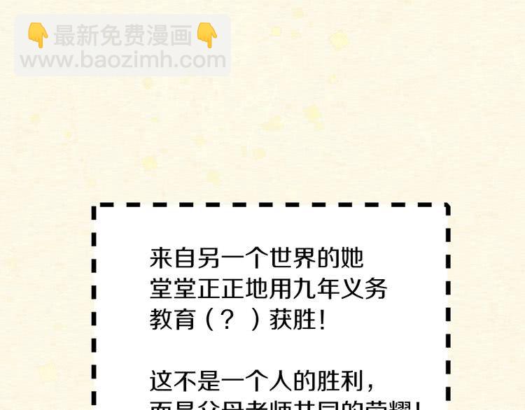 🍵不要小看女配角！ 第63话 我怎么会觉得你是怪物 第24页