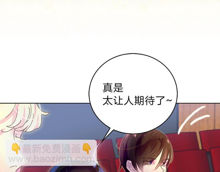 🍵不要小看女配角！ 第63话 我怎么会觉得你是怪物 第26页