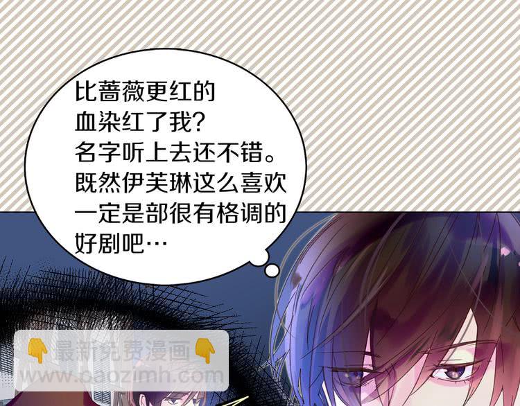 🍵不要小看女配角！ 第63话 我怎么会觉得你是怪物 第28页