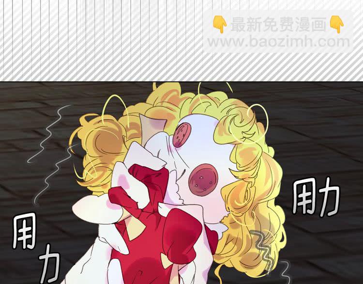 🍵不要小看女配角！ 第63话 我怎么会觉得你是怪物 第3页
