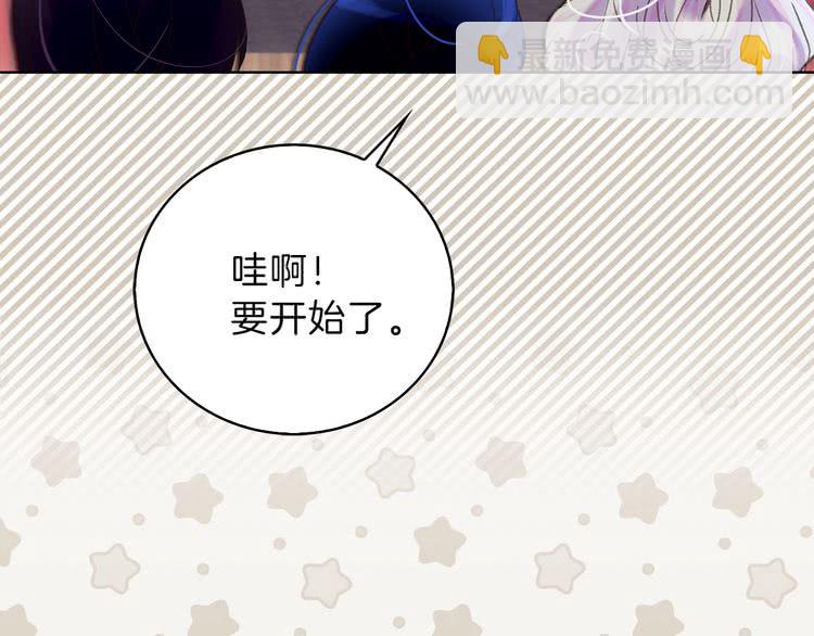 🍵不要小看女配角！ 第63话 我怎么会觉得你是怪物 第31页
