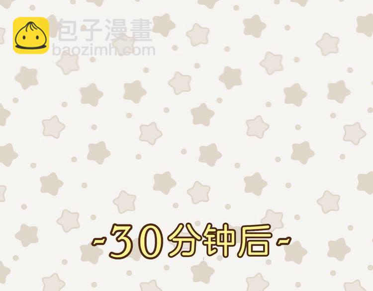 🍵不要小看女配角！ 第63话 我怎么会觉得你是怪物 第32页