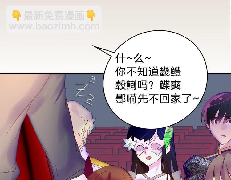 🍵不要小看女配角！ 第63话 我怎么会觉得你是怪物 第35页