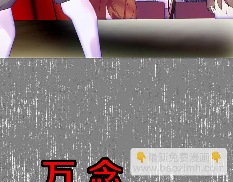 🍵不要小看女配角！ 第63话 我怎么会觉得你是怪物 第36页