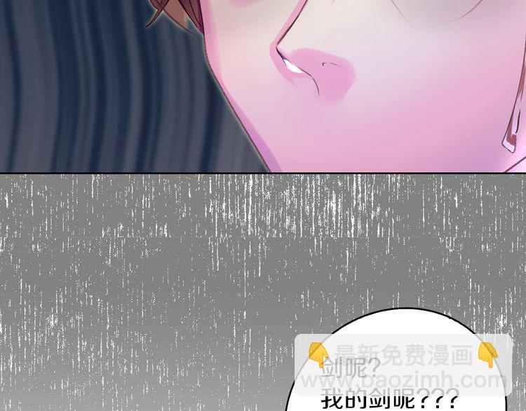 🍵不要小看女配角！ 第63话 我怎么会觉得你是怪物 第38页