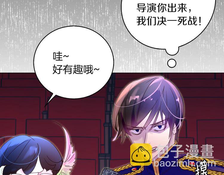 🍵不要小看女配角！ 第63话 我怎么会觉得你是怪物 第39页