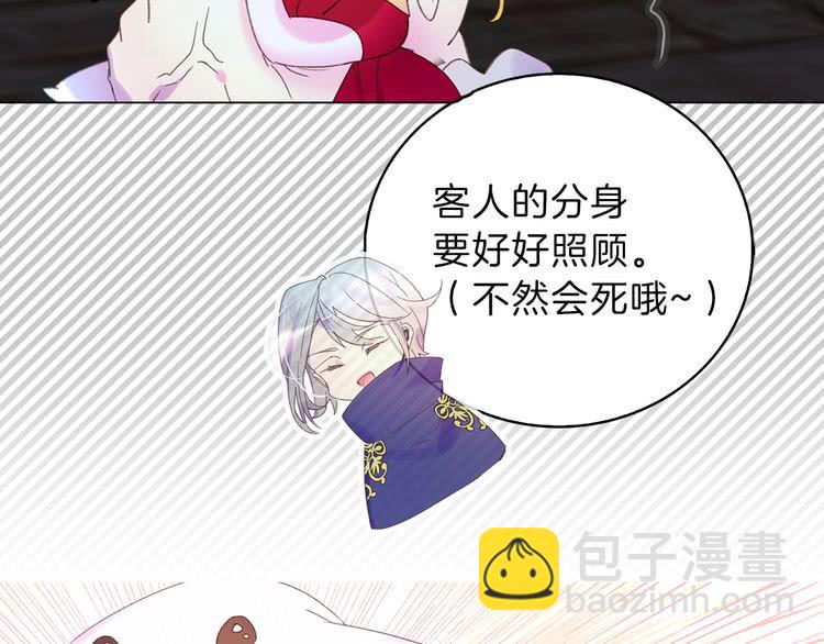 🍵不要小看女配角！ 第63话 我怎么会觉得你是怪物 第4页