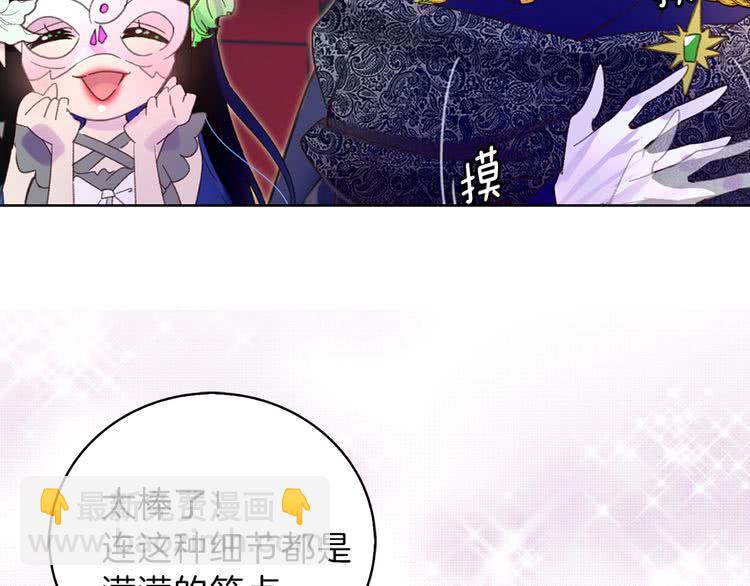 🍵不要小看女配角！ 第63话 我怎么会觉得你是怪物 第40页