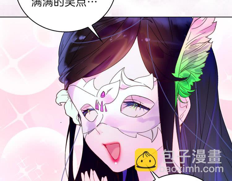 🍵不要小看女配角！ 第63话 我怎么会觉得你是怪物 第41页