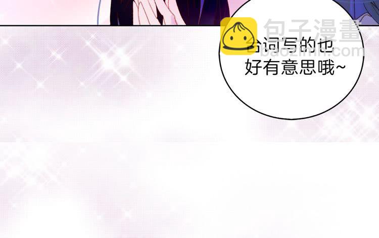 🍵不要小看女配角！ 第63话 我怎么会觉得你是怪物 第42页