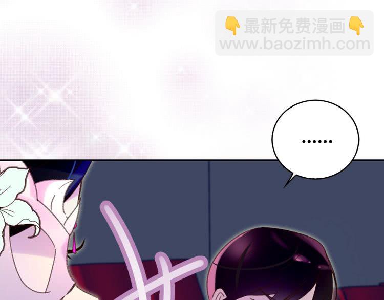 🍵不要小看女配角！ 第63话 我怎么会觉得你是怪物 第43页