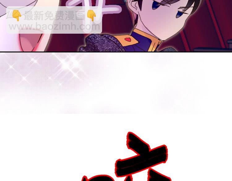 🍵不要小看女配角！ 第63话 我怎么会觉得你是怪物 第44页