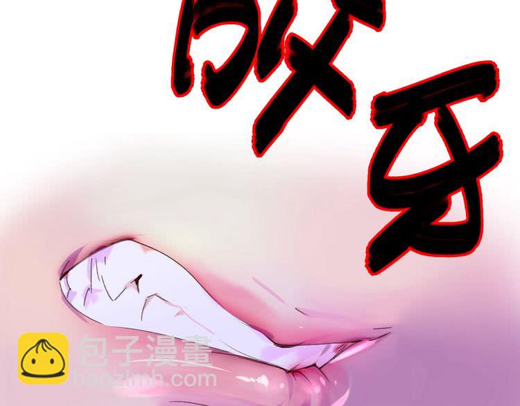 🍵不要小看女配角！ 第63话 我怎么会觉得你是怪物 第45页