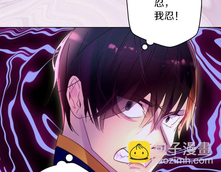 🍵不要小看女配角！ 第63话 我怎么会觉得你是怪物 第47页