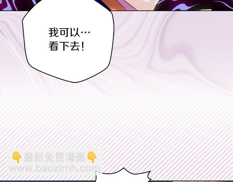 🍵不要小看女配角！ 第63话 我怎么会觉得你是怪物 第48页