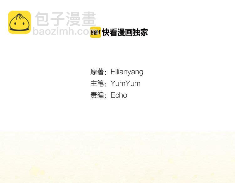 🍵不要小看女配角！ 第63话 我怎么会觉得你是怪物 第8页