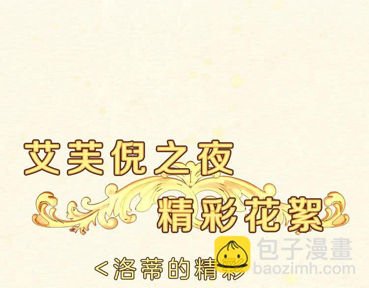 🍵不要小看女配角！ 第63话 我怎么会觉得你是怪物 第9页