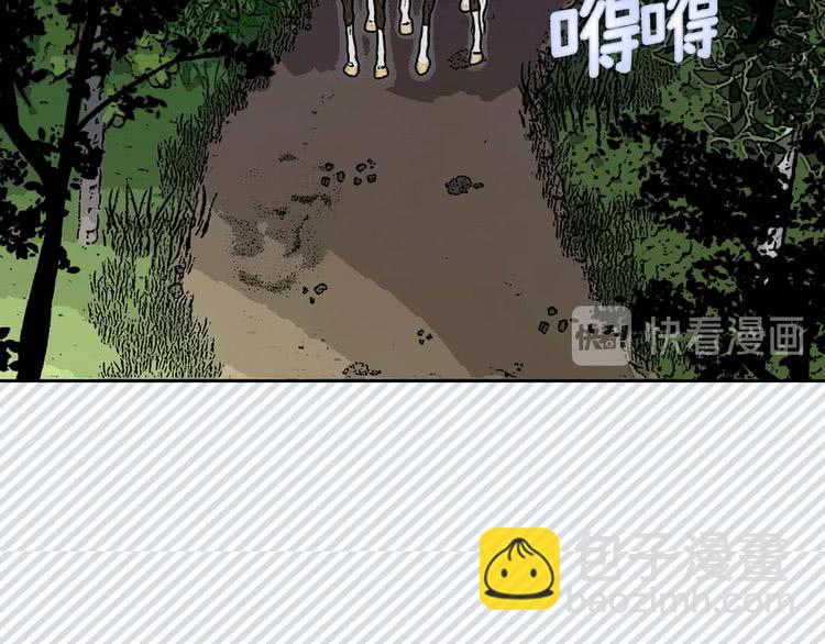 🍵不要小看女配角！ 第67话 英雄也太好当了吧 第18页