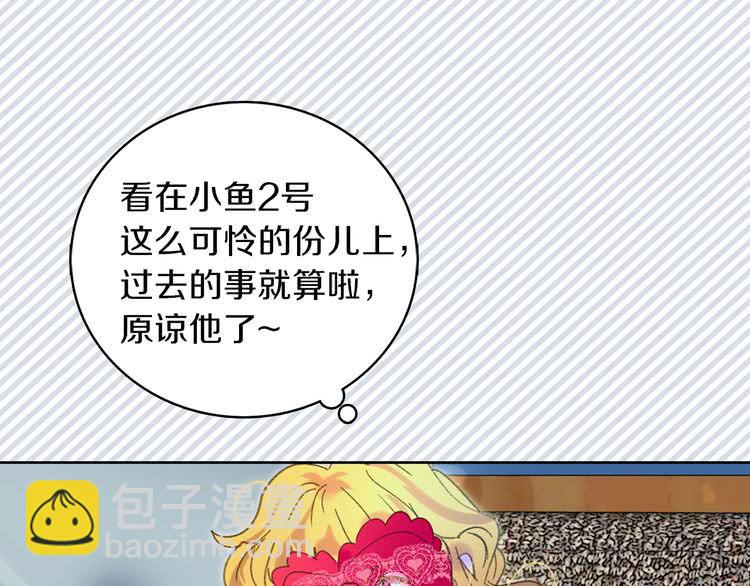 🍵不要小看女配角！ 第67话 英雄也太好当了吧 第19页